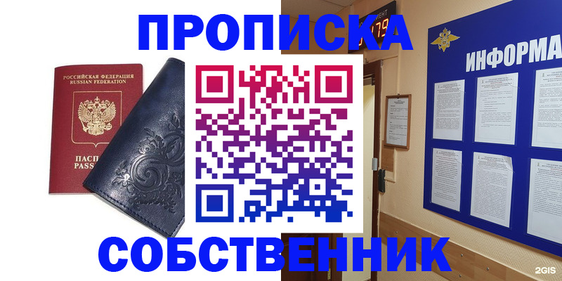 пропишу в квартире в Сосногорске