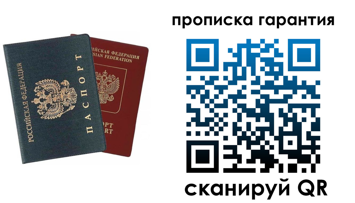 временная регистрация купить в Сосногорске