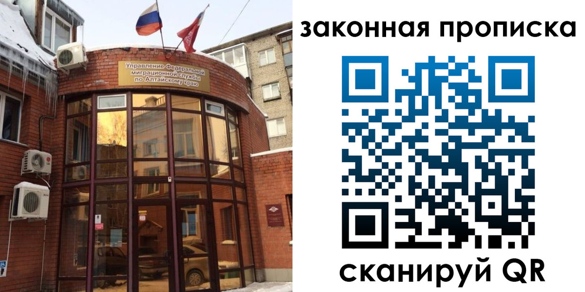 временная регистрация купить в Сосногорске