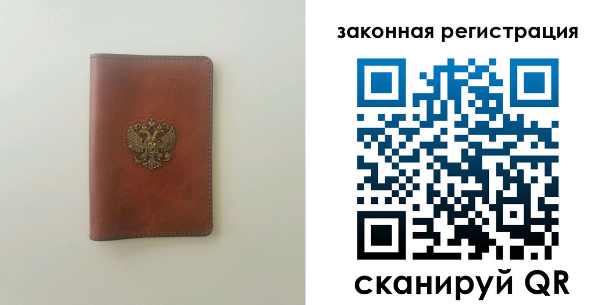 прописка в Сосногорске
