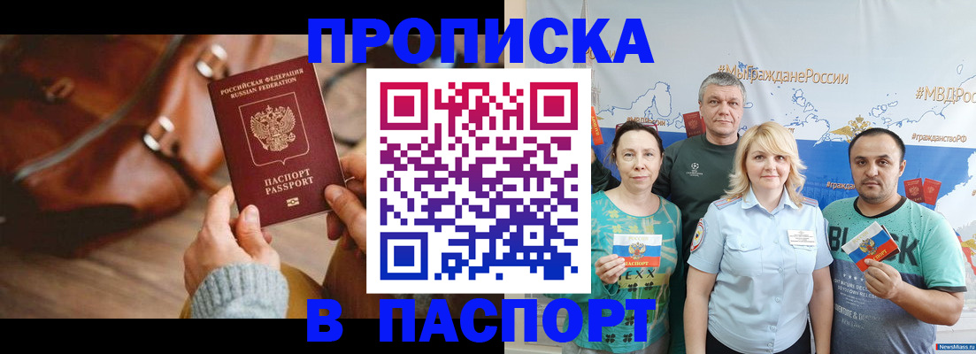 временная регистрация собственник в Сосногорске