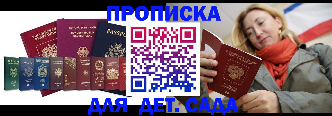 прописка законно в Сосногорске