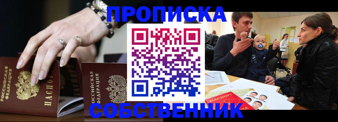 регистрация в Сосногорске