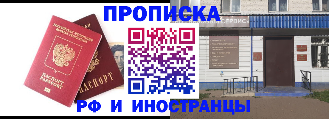 прописка для школы в Сосногорске