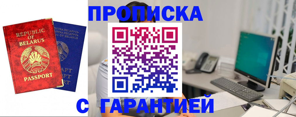 прописка от собственника в Сосногорске