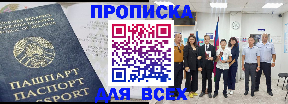регистрация в Сосногорске