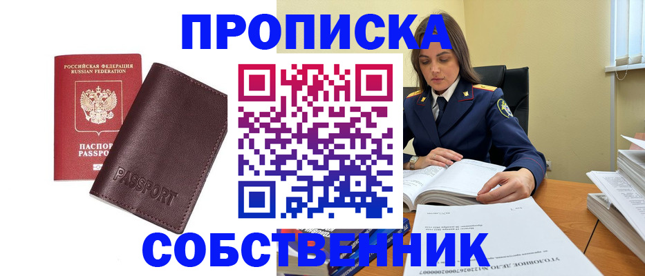 временная регистрация гарантия в Сосногорске