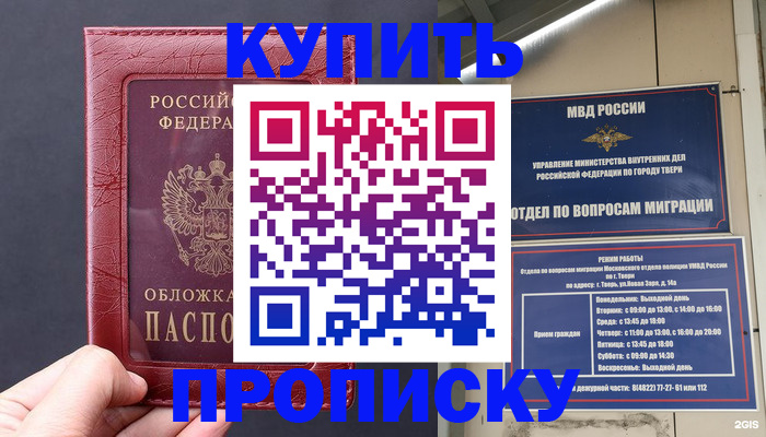 найти адрес прописки в Сосногорске