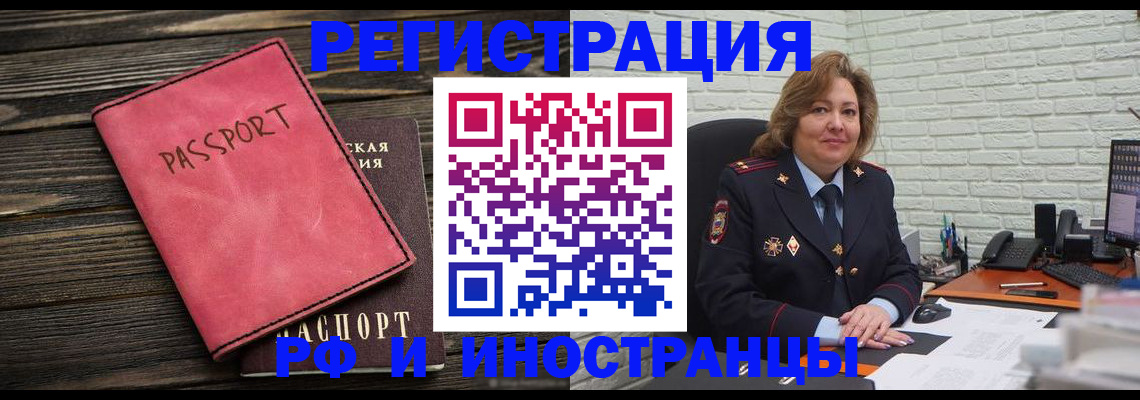 где прописаться в Сосногорске
