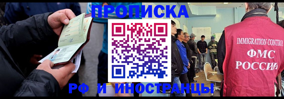 временная регистрация в Сосногорске
