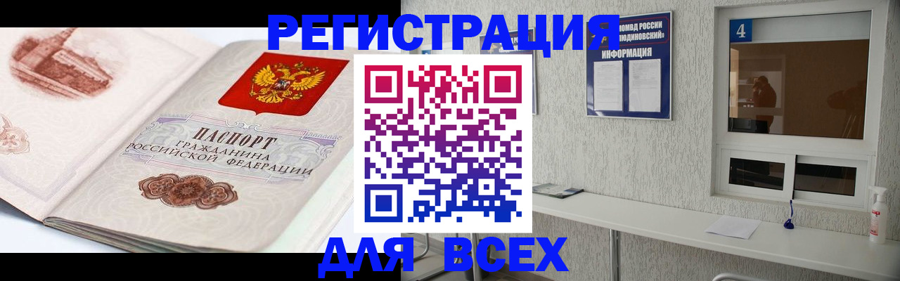 прописка от собственника в Сосногорске